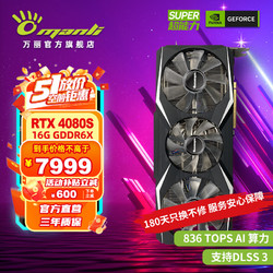 万丽 Manli ）GeForce RTX 4080super 显卡 SUPER新品