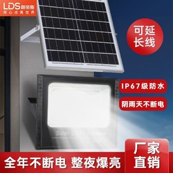 LOWNDES 朗帝斯 太阳能照明灯户外庭院灯农村大门口超亮防水led家用投光灯