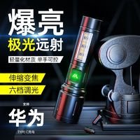 WARSUN 沃尔森 手电筒强光充电超亮小手电家用户外便携多功能远射电筒极光