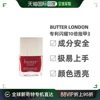butter LONDON 美国直邮Butter London指甲油光泽动人健康安全平滑不粘腻11ml