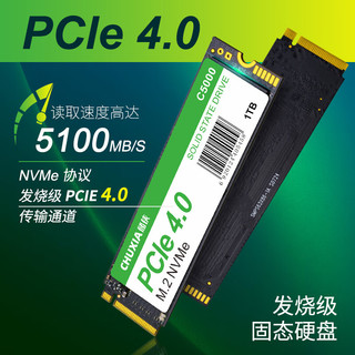 2TB SSD固态硬盘M.2接口PCIe4.0兼容PCIe3.0读速5000MB/S NVMe 通用存储硬盘