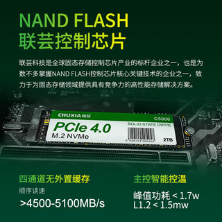 CHUXIA 储侠 2TB SSD固态硬盘M.2接口PCIe4.0兼容PCIe3.0读速5000MB/S NVMe 通用存储硬盘
