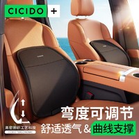 CICIDO 夕多 汽车腰靠护腰托座椅靠背垫腰主驾驶支撑车载腰靠垫夏季透气