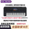 YAMAHA 雅马哈 电子琴PSRSX700/SX900高端61键编曲键盘乐队网红娱乐专用琴