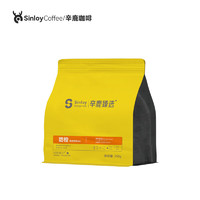 SinloyCoffee 辛鹿咖啡 sinloy/辛鹿臻选 耶加雪菲SOE 埃塞俄比亚G1 精品单品咖啡豆250g