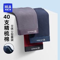 HLA 海澜之家 男士内裤薄款透气弹力纯棉抗菌抑菌新品平角短裤男