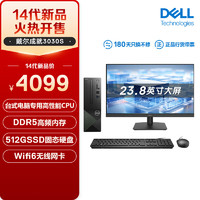 DELL 戴尔 成就3030S 台式电脑主机(酷睿14代i5-14400 16G 512GSSD三年上门)23.8英寸大屏显示器