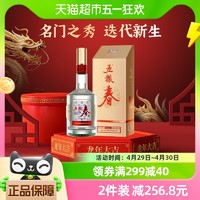 88VIP：WULIANGYE 五粮液 五粮春 第二代 52%vol 浓香型白酒 500ml 单瓶装