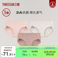 THREEGUN 三枪 [3条装]三枪内裤女纯棉中腰无痕内裤抗菌女士内裤透气花边不夹臀