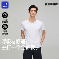 HLA 海澜之家 夏季男士新疆纯棉短袖100%全棉透气吸汗打底T恤汗衫