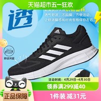 88VIP：adidas 阿迪达斯 男鞋跑步鞋新款透气网面休闲鞋地磅运动鞋GW8336