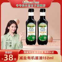 Grandpa's Farm 爷爷的农场 有机酱油调味料辅食搭配儿童减盐调料152ml1-2瓶