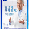 SENSODYNE 舒适达 专业修复 100g*3