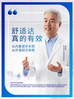 SENSODYNE 舒适达 专业修复 100g*3