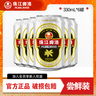 珠江啤酒 12度经典老珠江啤酒330mL*6罐整箱批发国产清爽鲜啤小包装罐装