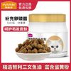 Myfoodie 麦富迪 宠物猫咪卵磷脂 进口三文鱼油 呵护毛囊 美毛护肤280g/罐