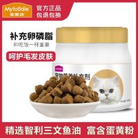 Myfoodie 麦富迪 宠物猫咪卵磷脂 进口三文鱼油 呵护毛囊 美毛护肤280g/罐