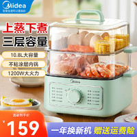 Midea 美的 电蒸锅 电煮锅 电火锅多功能家用电锅蒸包子锅电热锅煮蛋器