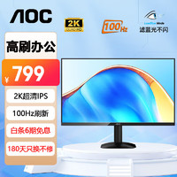 AOC 冠捷 27英寸 2K显示器 100Hz IPS广色域 低蓝光不闪 三边微边IPS低蓝光 Q27B35