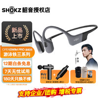 SHOKZ 韶音 OpenSwim Pro骨传导蓝牙耳机 不入耳S710