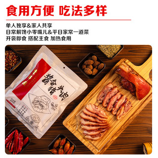 FENGZEYUANFSINCE 1930 丰泽园 酱香猪头肉 熟食预制菜 中华北京特产 方便速食卤肉 300g