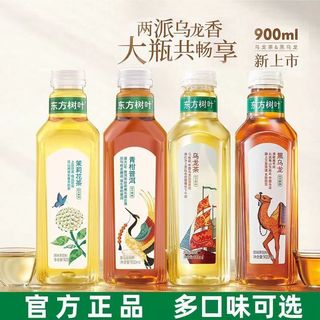 农夫山泉东方树叶900ml*9瓶大瓶装茶饮料东方树叶茉莉花茶多口味