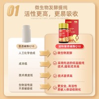 诺特兰德 辅酶Q10胶囊 30粒