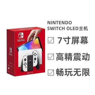 Nintendo任天堂switch NS OLED屏幕 日版 7寸掌机游戏机家用