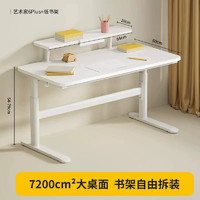 igrow 爱果乐 儿童学习桌椅  艺术家6plus单桌子+书架 120x60cm