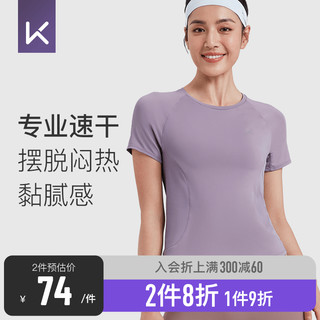 Keep 运动短袖T恤女速干瑜伽服跑步运动上衣修身短款健身服休闲