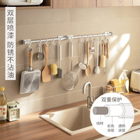 懒角落厨房挂钩架免打孔多功能锅铲勺子收纳挂杆壁挂式厨具置物架