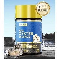 诺特兰德 牡蛎精胶囊 60粒