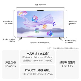 HUAWEI 华为 Vision智慧屏4系列 HD8XQINA 液晶电视 86英寸 4K