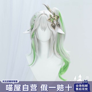 喵屋小铺原神cos小吉祥草王 纳西妲假发cosplay配件道具女