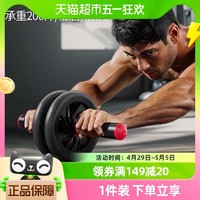 88VIP：LI-NING 李宁 健腹轮练腹肌轮男士训练器卷腹轮神器健身器家用瘦肚子器材男