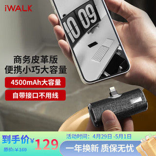 iWALK 爱沃可 口袋充电宝皮革版迷你小巧胶囊便携移动电源应急商务风适用于苹果iPhone X/11/12/13Pro Max