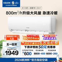 KELON 科龙 空调挂机大1.5匹新一级冷暖家用静音自清洁35QS