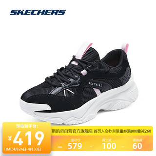 斯凯奇Skechers漫月鞋运动休闲鞋经典百搭时尚老爹鞋177591 黑色/粉红色/BKPK 38