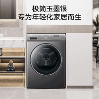 Haier 海尔 平嵌洗烘套装 10KG智投滚筒洗衣机+热泵烘干机