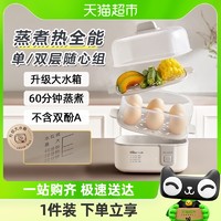 88VIP：Bear 小熊 蒸蛋器自动断电家用煮蛋器双层小型多功能煮鸡蛋蒸蛋羹早餐机