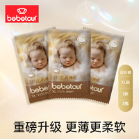 BebeTour 羽毛系列婴儿纸尿裤拉拉裤便携出行体验装专属 拉拉裤XL 4片