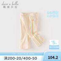 戴维贝拉（DAVE＆BELLA）女童裤子休闲儿童长裤洋气宝宝裤子2024春装童裤幼儿喇叭裤 米色 110cm(身高100-110cm)