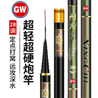 GW 光威 鱼竿刑尺轻量炮竿碳素超轻超硬28调钓鱼竿手竿传统钓长杆打窝竿 10米刑尺轻量+前3节+硬竿稍+礼包