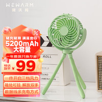 WeWarm 电风扇 手持风扇 便携式迷你小风扇 USB充电式长续航轻音低噪小电扇绿5200mAh大容量