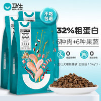 卫仕狗粮 全价全阶段犬粮1.5kg*3连包 膳食平衡系列通用型