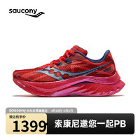 saucony 索康尼 啡速4跑步鞋男马拉松夏季竞速训练减震回弹运动鞋红42.5