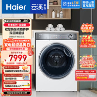 Haier 海尔 平嵌纤美云溪白376 10Kg变频双擎热泵烘干机家用 养护空气洗 超薄嵌入 除菌祛螨 376WU1