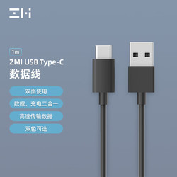 ZMI 数据线Type-C充电线3A适用于小米Redmi华为荣耀nova手机快充充电AL701 黑色