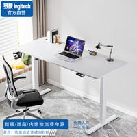 logitech 罗技 电动电竞升降桌升降电脑桌家用办公桌「出口版售完止」1.2米