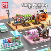 宇星模王百变街景系列迷你积木玩具拼装创意小店积木原创设计